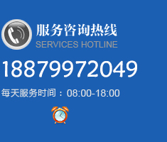 免费服务热线